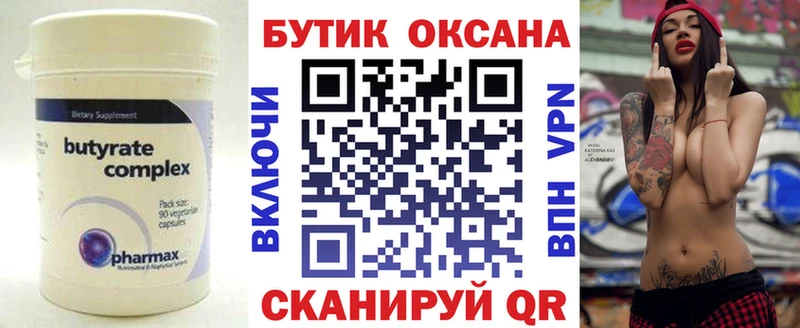 БУТИРАТ буратино  купить наркотик  мега зеркало  Чернушка 