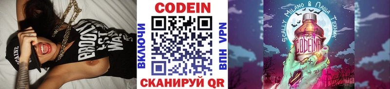 нарко площадка клад  цены   Чернушка  Кодеин Purple Drank  ОМГ ОМГ онион 