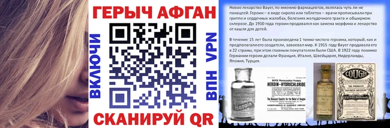 что такое наркотик  блэк спрут ONION  Героин Афган  Чернушка 