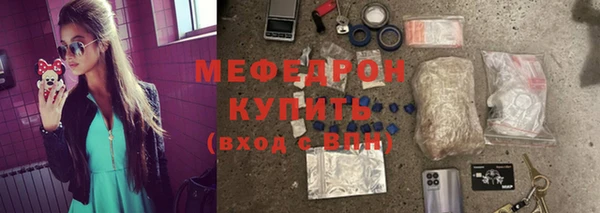 меф Армянск